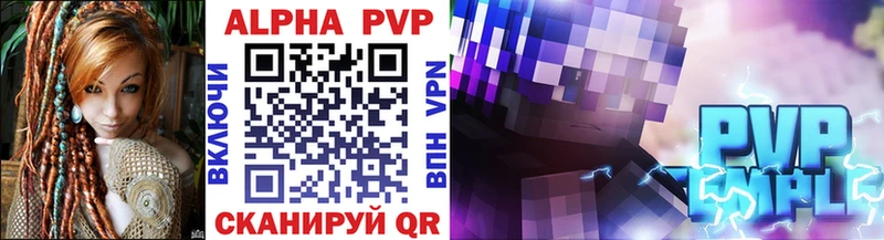 Alfa_PVP крисы CK  наркотики  Бежецк 