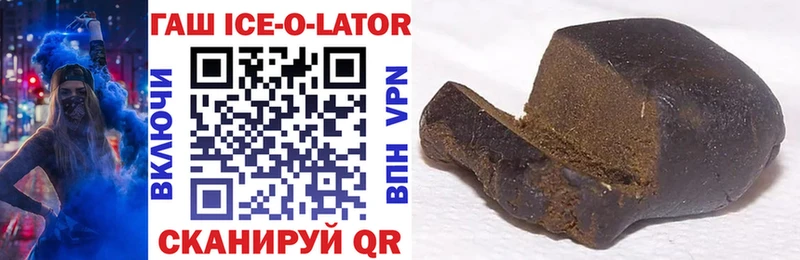 купить наркотики сайты  кракен рабочий сайт  ГАШИШ ice o lator  Бежецк 