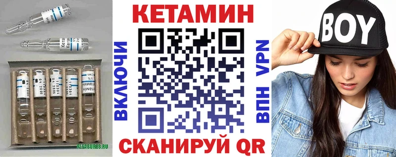 цена   Бежецк  Кетамин VHQ 