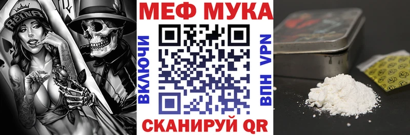 МЕФ mephedrone Бежецк
